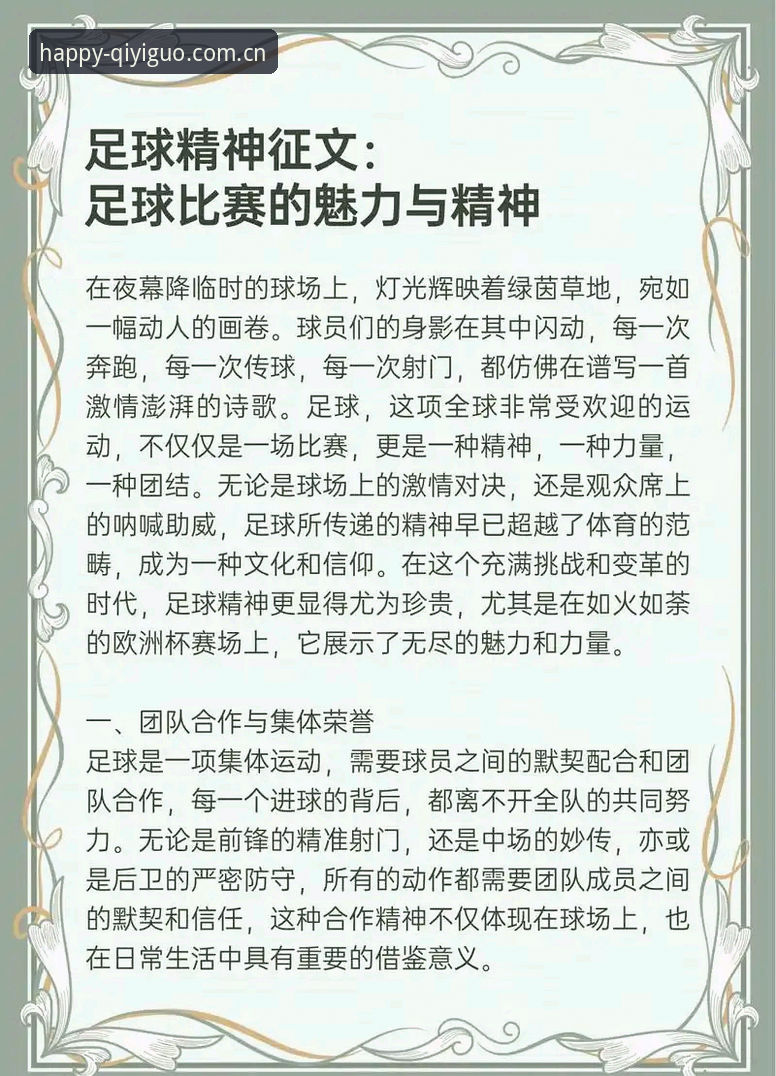 奇异果娱乐推荐 中国足球禁足名单深度解析:从奇异果娱乐视角看行业自律与创新突破